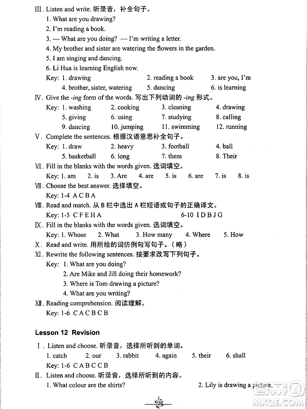 科學普及出版社2021英語練習冊三年級起點四年級下冊人教版答案