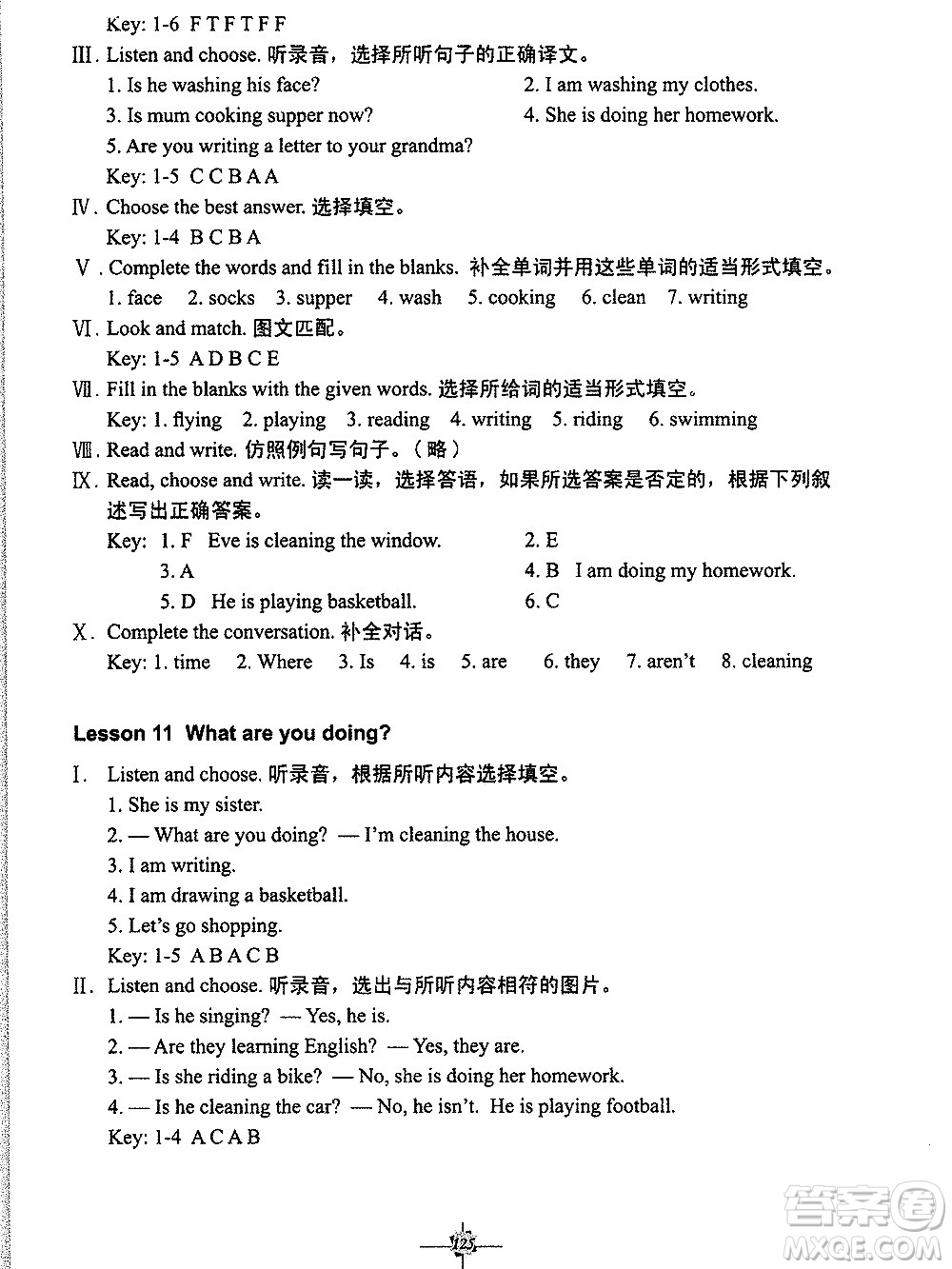 科學普及出版社2021英語練習冊三年級起點四年級下冊人教版答案