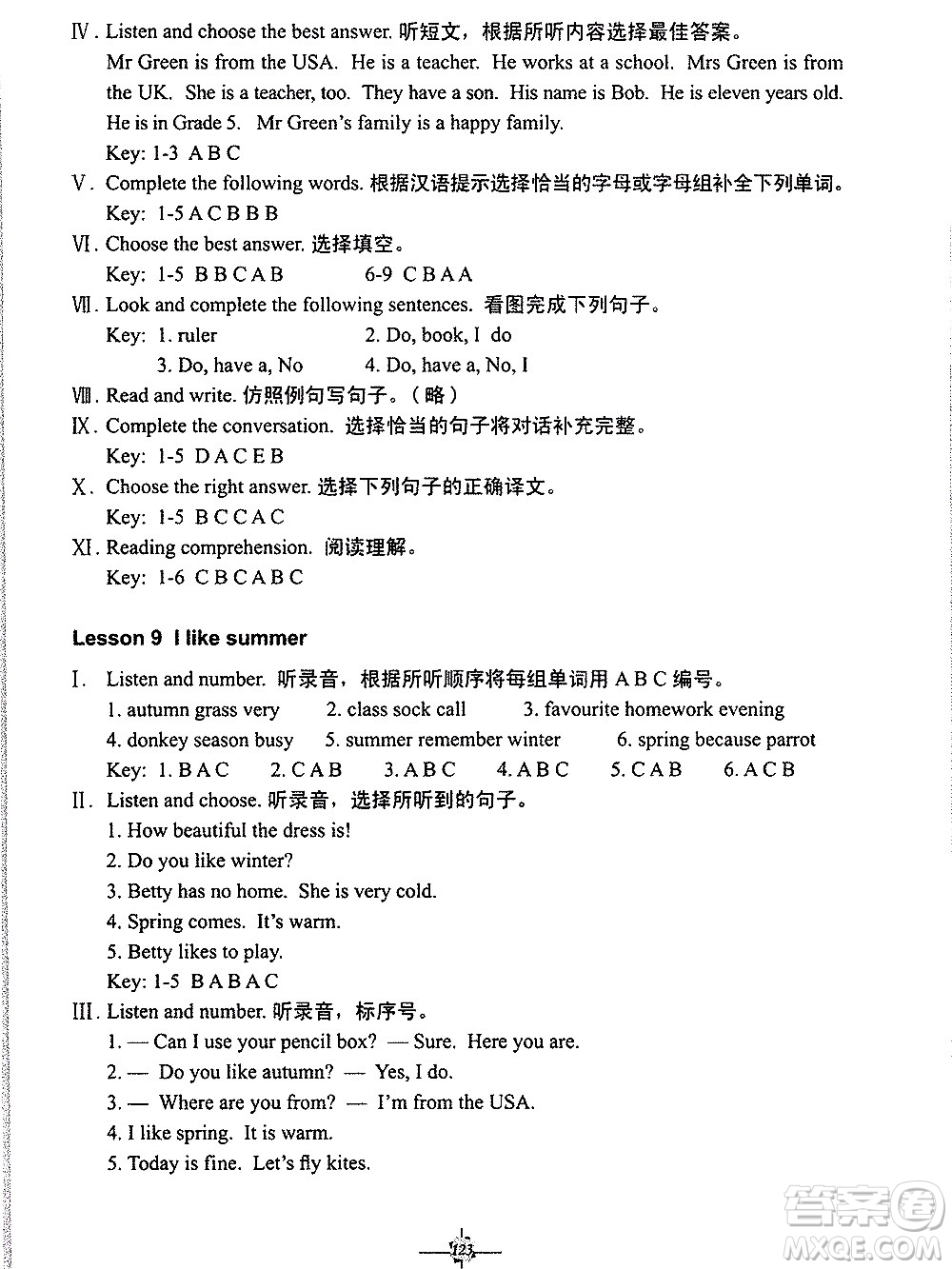 科學普及出版社2021英語練習冊三年級起點四年級下冊人教版答案