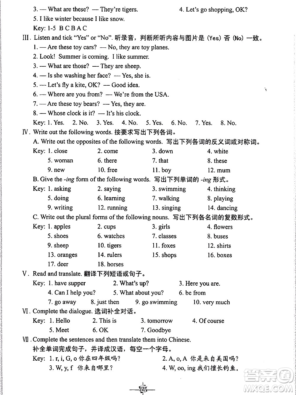 科學普及出版社2021英語練習冊三年級起點四年級下冊人教版答案