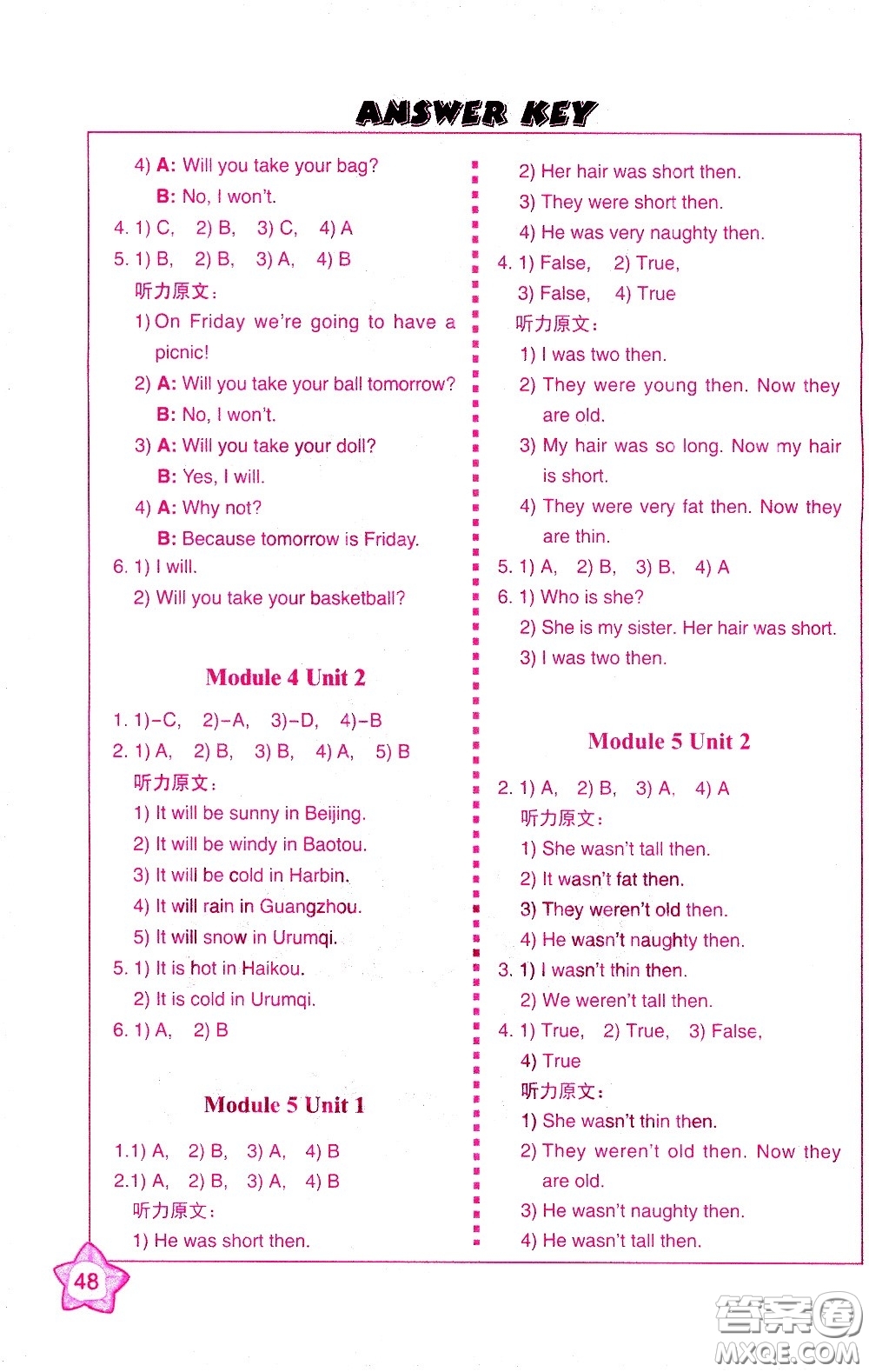 外語(yǔ)教學(xué)與研究出版社2021小學(xué)英語(yǔ)同步練習(xí)冊(cè)三年級(jí)起點(diǎn)四年級(jí)下冊(cè)河南專版答案