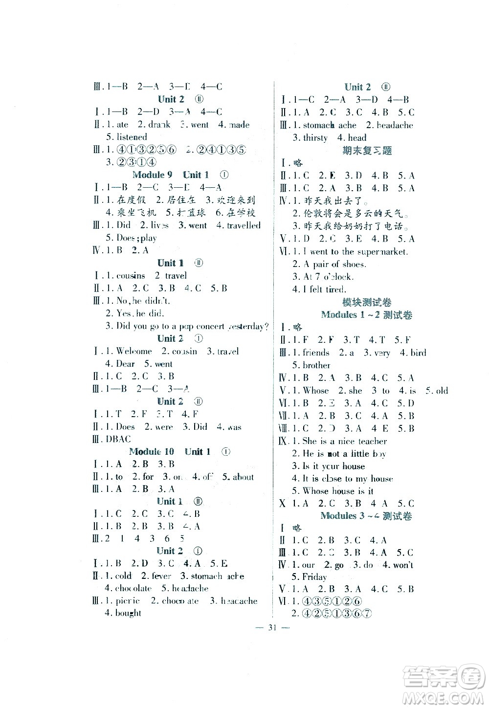 河南大學(xué)出版社2021同步練習(xí)英語四年級下冊外研版答案