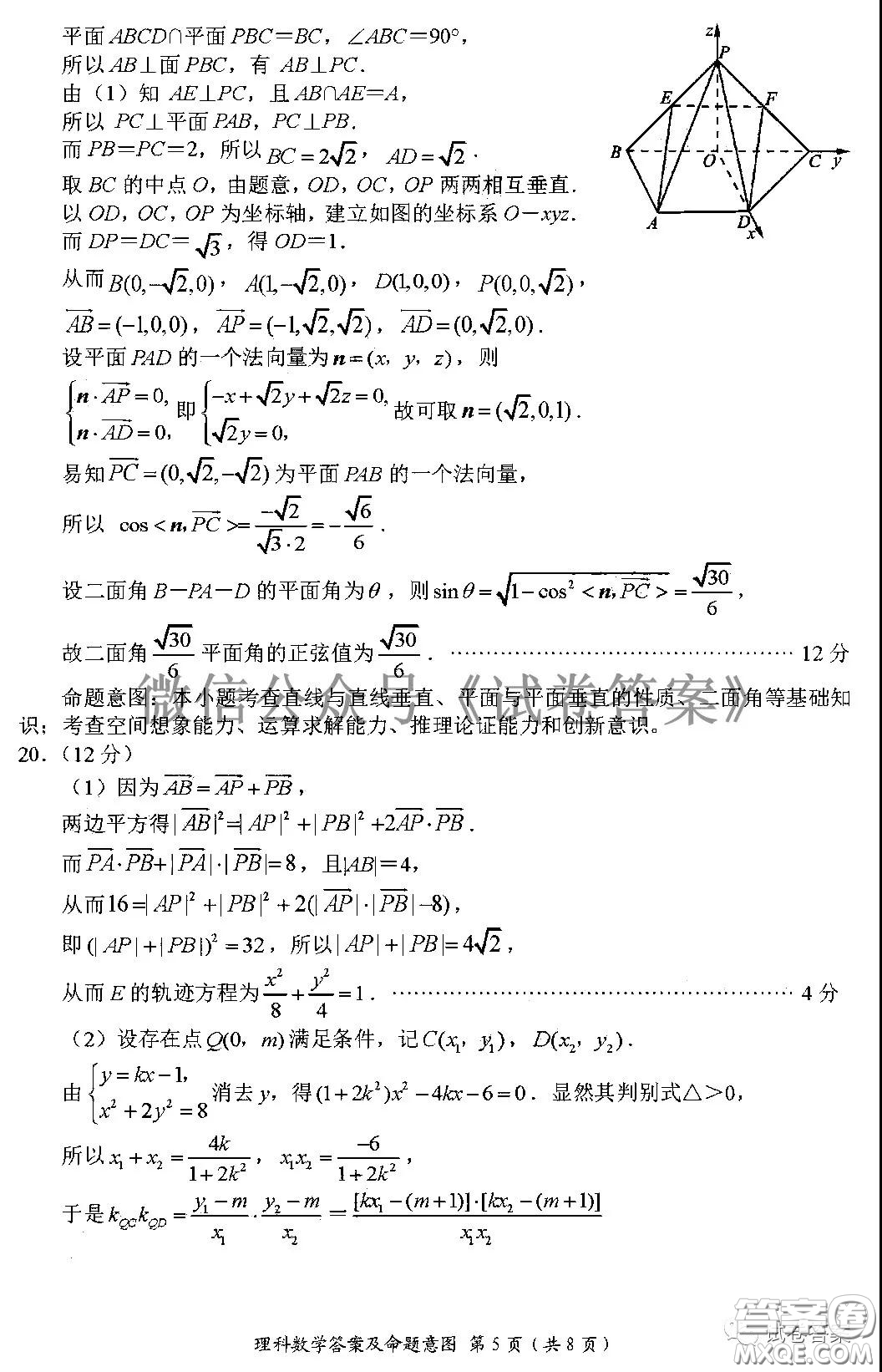 四川省大數(shù)據(jù)精準(zhǔn)教學(xué)聯(lián)盟2018級(jí)高三第二次統(tǒng)一監(jiān)測(cè)理科數(shù)學(xué)試題及答案