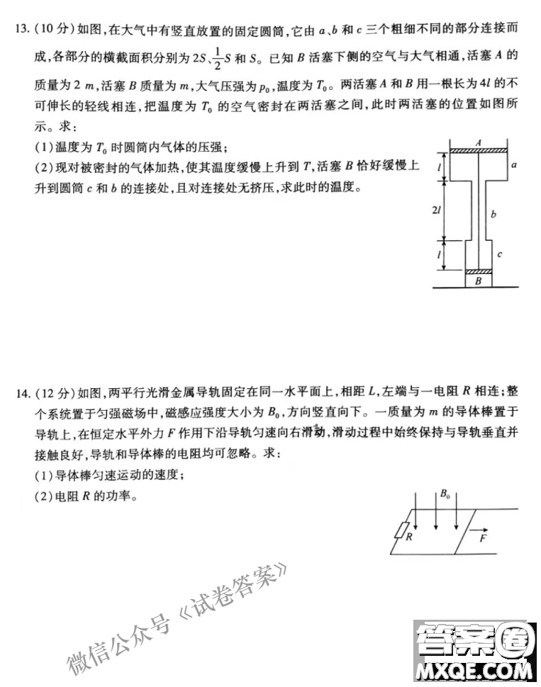 百師聯(lián)盟2021屆高三開年摸底聯(lián)考遼寧卷物理試卷及答案