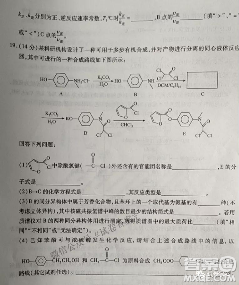 百師聯(lián)盟2021屆高三開年摸底聯(lián)考遼寧卷化學試卷及答案