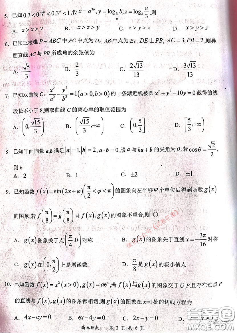 2020-2021學(xué)年下學(xué)期全國(guó)百?gòu)?qiáng)名校領(lǐng)軍考試?yán)頂?shù)試題及答案