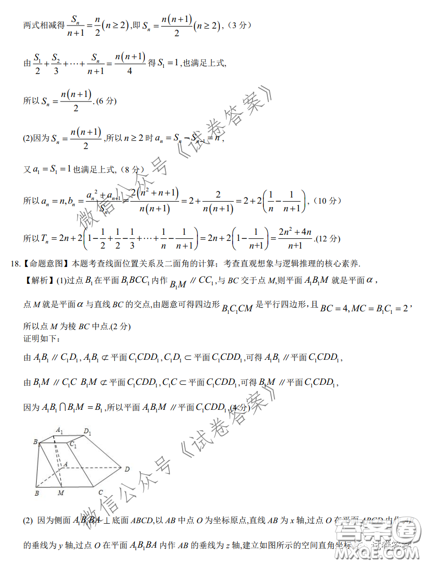 2020-2021學(xué)年下學(xué)期全國(guó)百?gòu)?qiáng)名校領(lǐng)軍考試?yán)頂?shù)試題及答案