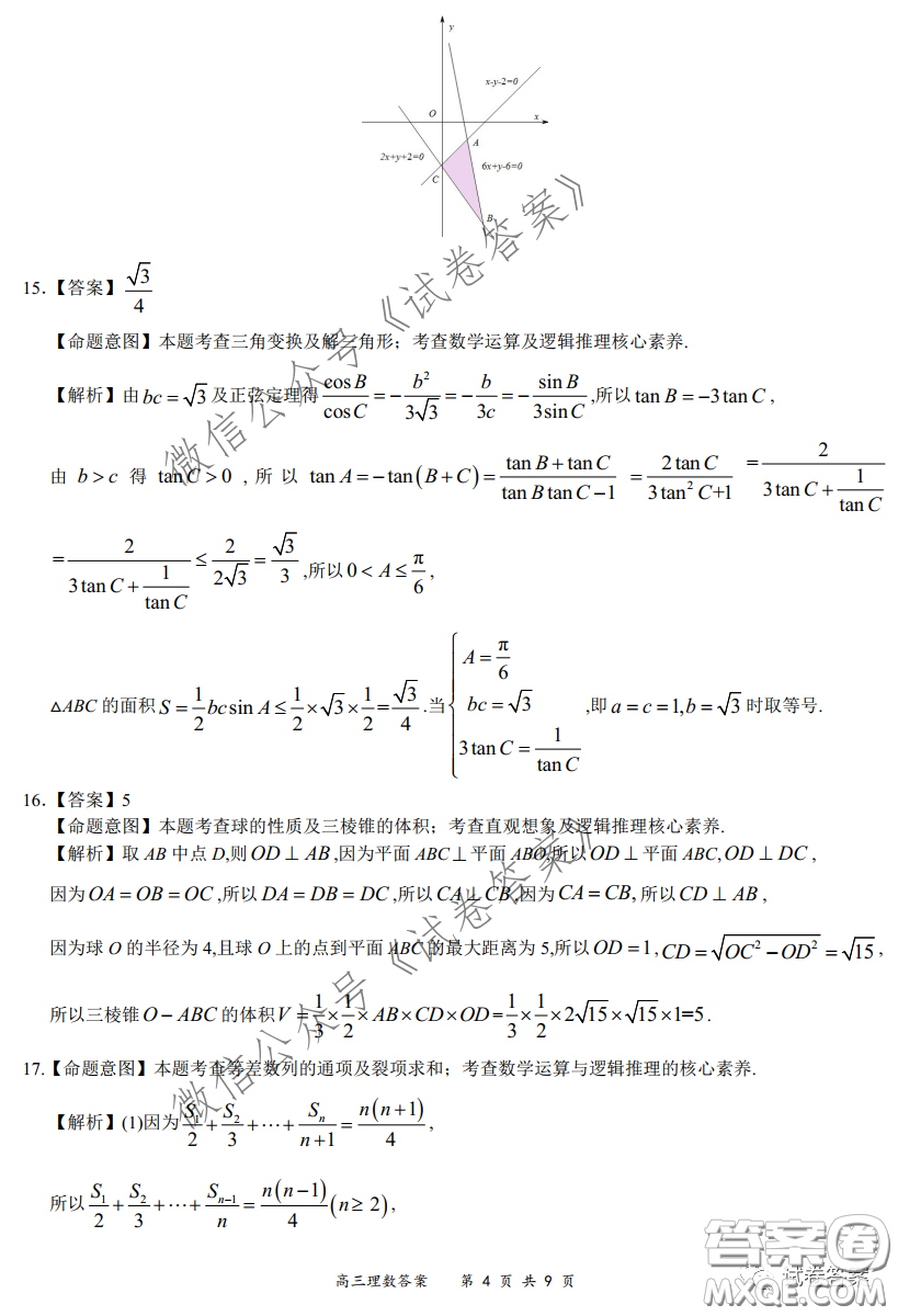 2020-2021學(xué)年下學(xué)期全國(guó)百?gòu)?qiáng)名校領(lǐng)軍考試?yán)頂?shù)試題及答案