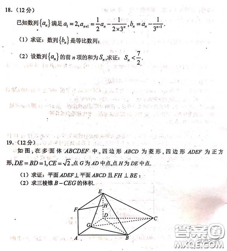 2020-2021學年下學期全國百強名校領軍考試文數試題及答案