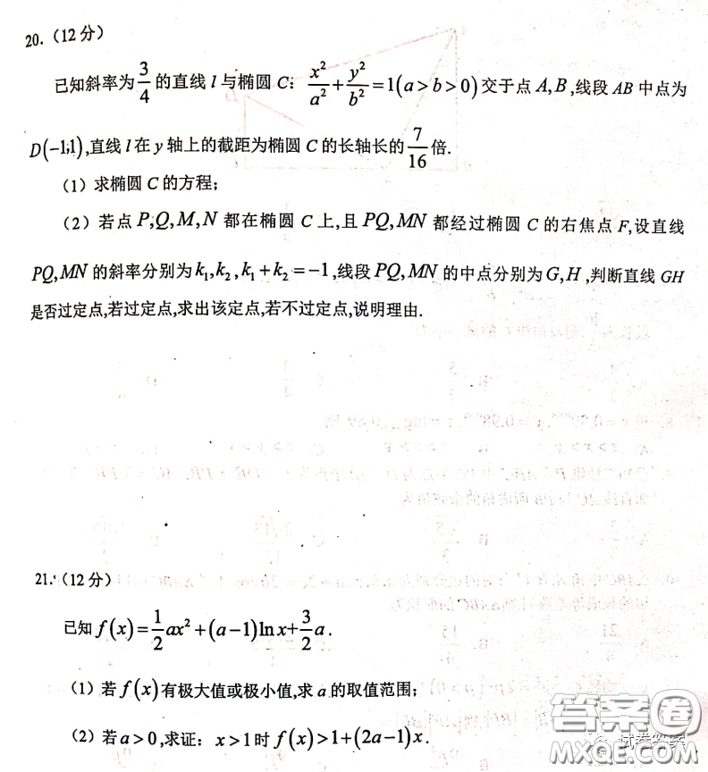 2020-2021學年下學期全國百強名校領軍考試文數試題及答案