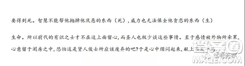 浙江2020-2021學(xué)年高三3月百校聯(lián)考語文試題及答案