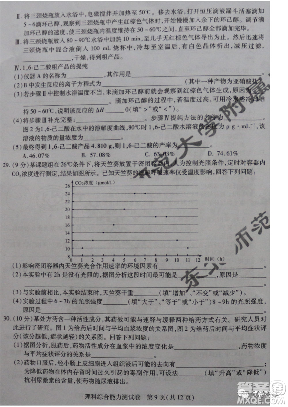 東北三省三校2021年高三第一次聯(lián)合模擬考試理科綜合試題及答案