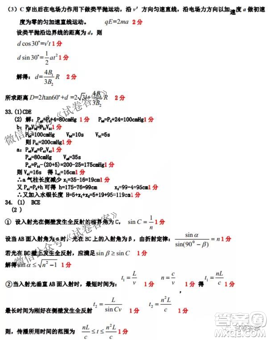 東北三省三校2021年高三第一次聯(lián)合模擬考試理科綜合試題及答案