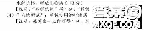 東北三省三校2021年高三第一次聯(lián)合模擬考試理科綜合試題及答案