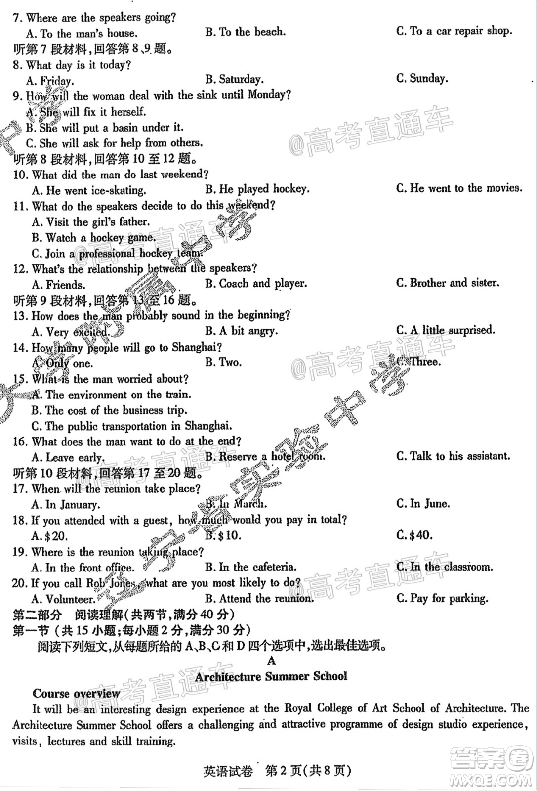 東北三省三校2021年高三第一次聯(lián)合模擬考試英語試題及答案