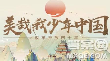 我與這個新時代為副標題作文800字 關(guān)于我與這個新時代為副標題的作文800字