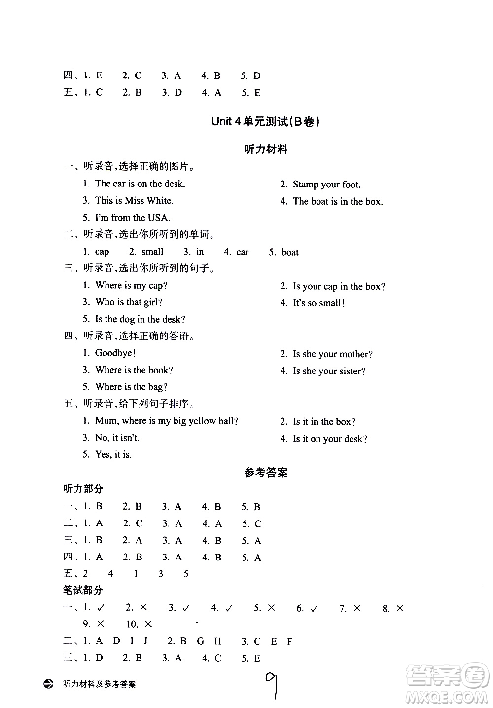 浙江教育出版社2021新編單元能力訓(xùn)練卷英語三年級下冊人教版答案