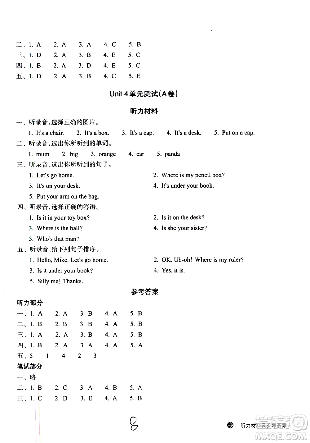 浙江教育出版社2021新編單元能力訓(xùn)練卷英語三年級下冊人教版答案