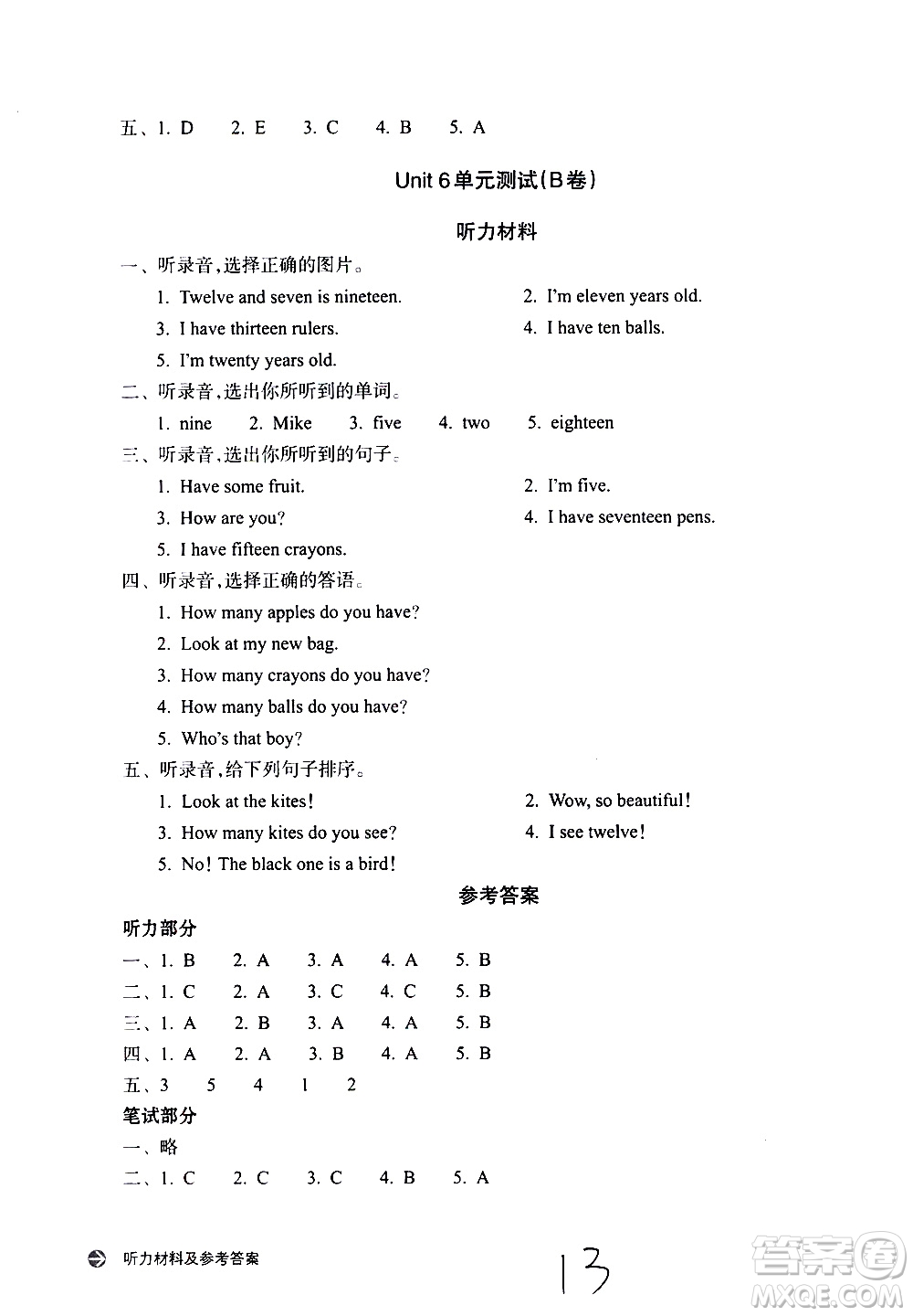 浙江教育出版社2021新編單元能力訓(xùn)練卷英語三年級下冊人教版答案