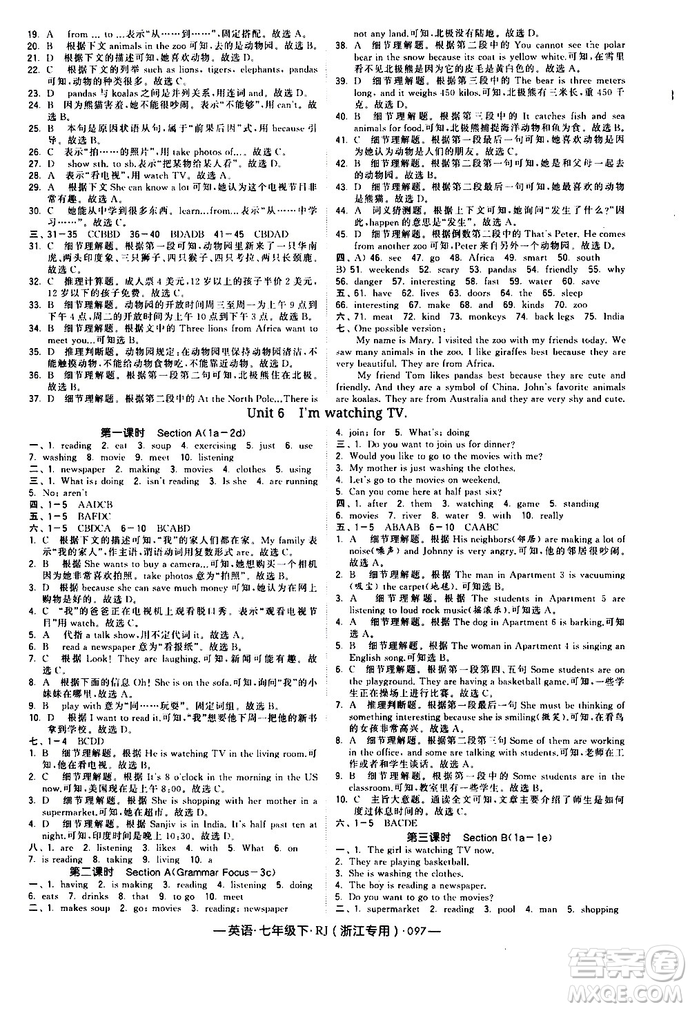 寧夏人民教育出版社2021學(xué)霸題中題英語(yǔ)七年級(jí)下冊(cè)人教版浙江專版答案