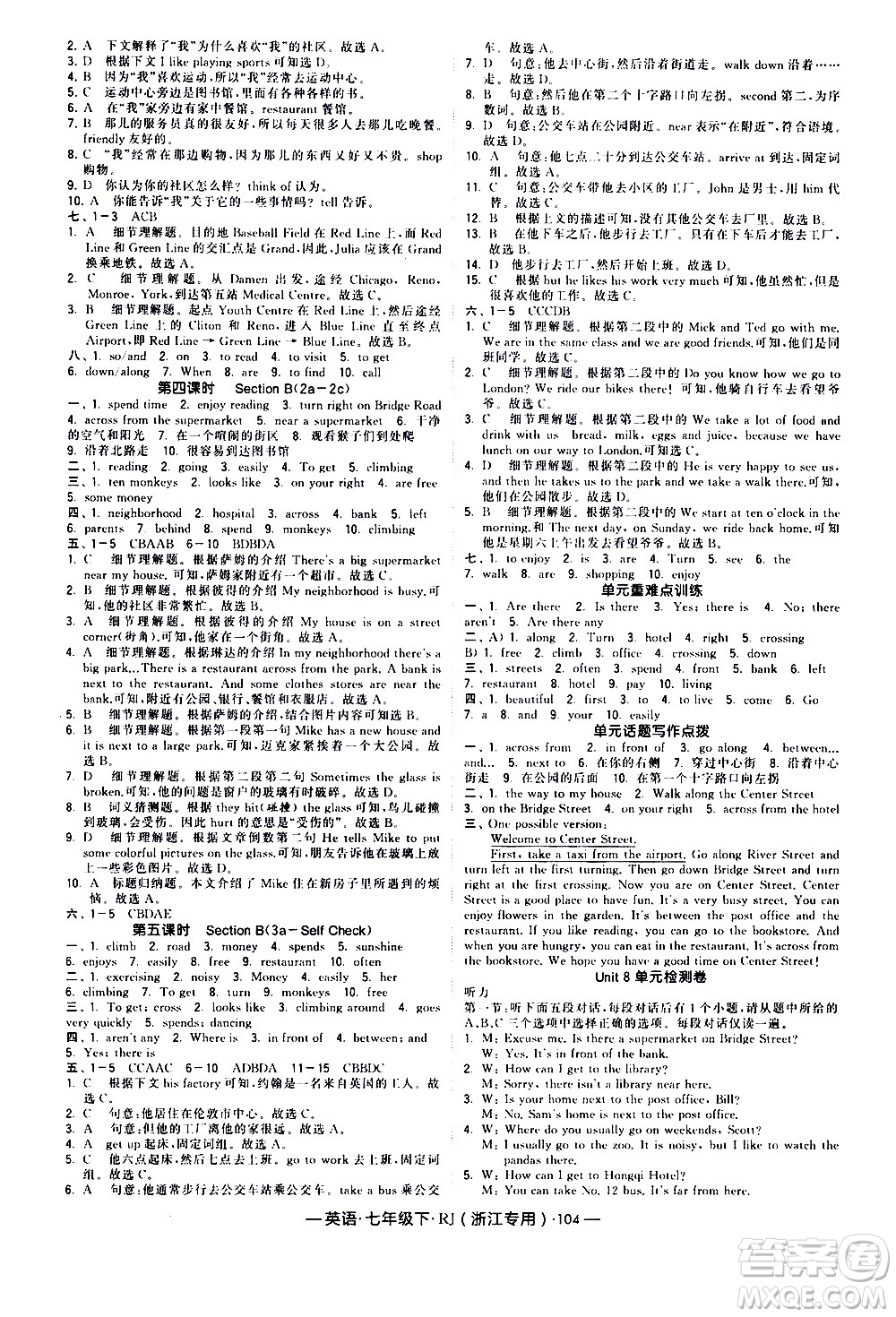 寧夏人民教育出版社2021學(xué)霸題中題英語(yǔ)七年級(jí)下冊(cè)人教版浙江專版答案