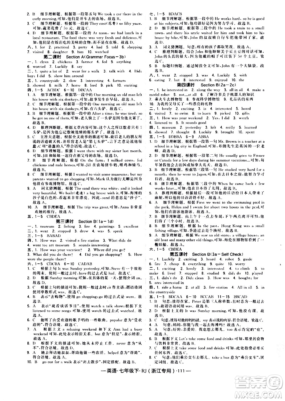 寧夏人民教育出版社2021學(xué)霸題中題英語(yǔ)七年級(jí)下冊(cè)人教版浙江專版答案