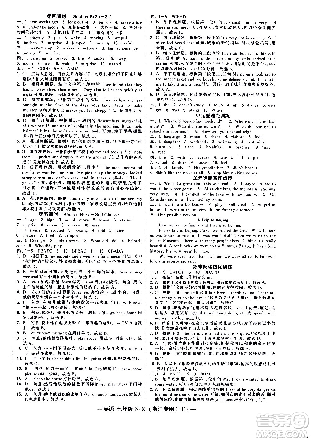 寧夏人民教育出版社2021學(xué)霸題中題英語(yǔ)七年級(jí)下冊(cè)人教版浙江專版答案