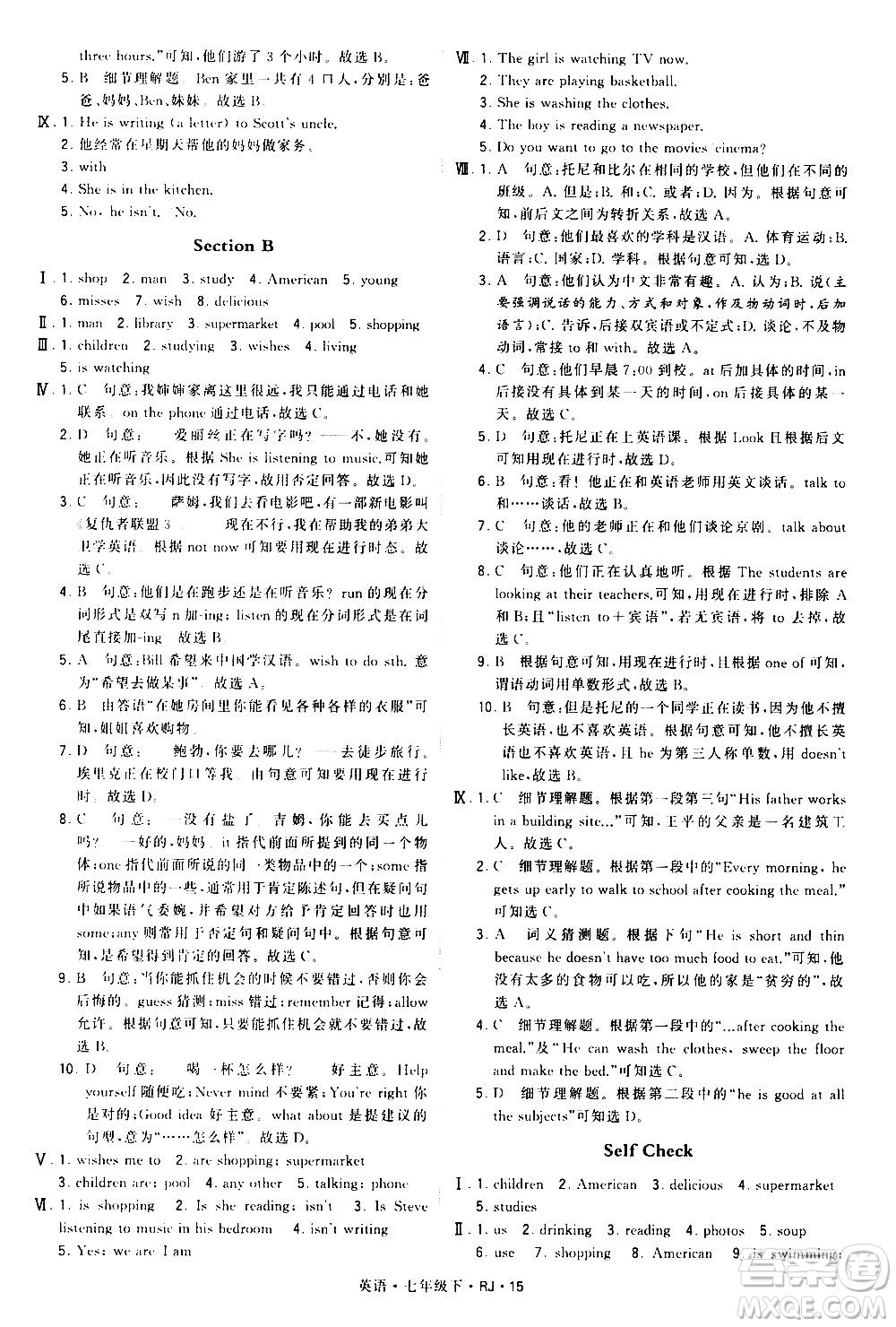 甘肅少年兒童出版社2021學(xué)霸題中題英語七年級(jí)下冊(cè)人教版答案