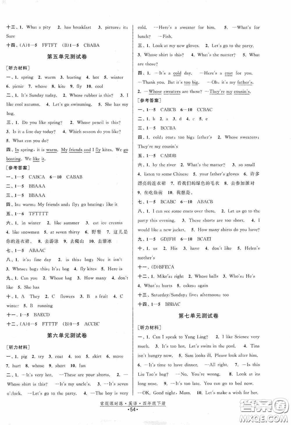 福建人民出版社2021常規(guī)課時(shí)練四年級(jí)英語(yǔ)下冊(cè)譯林版答案