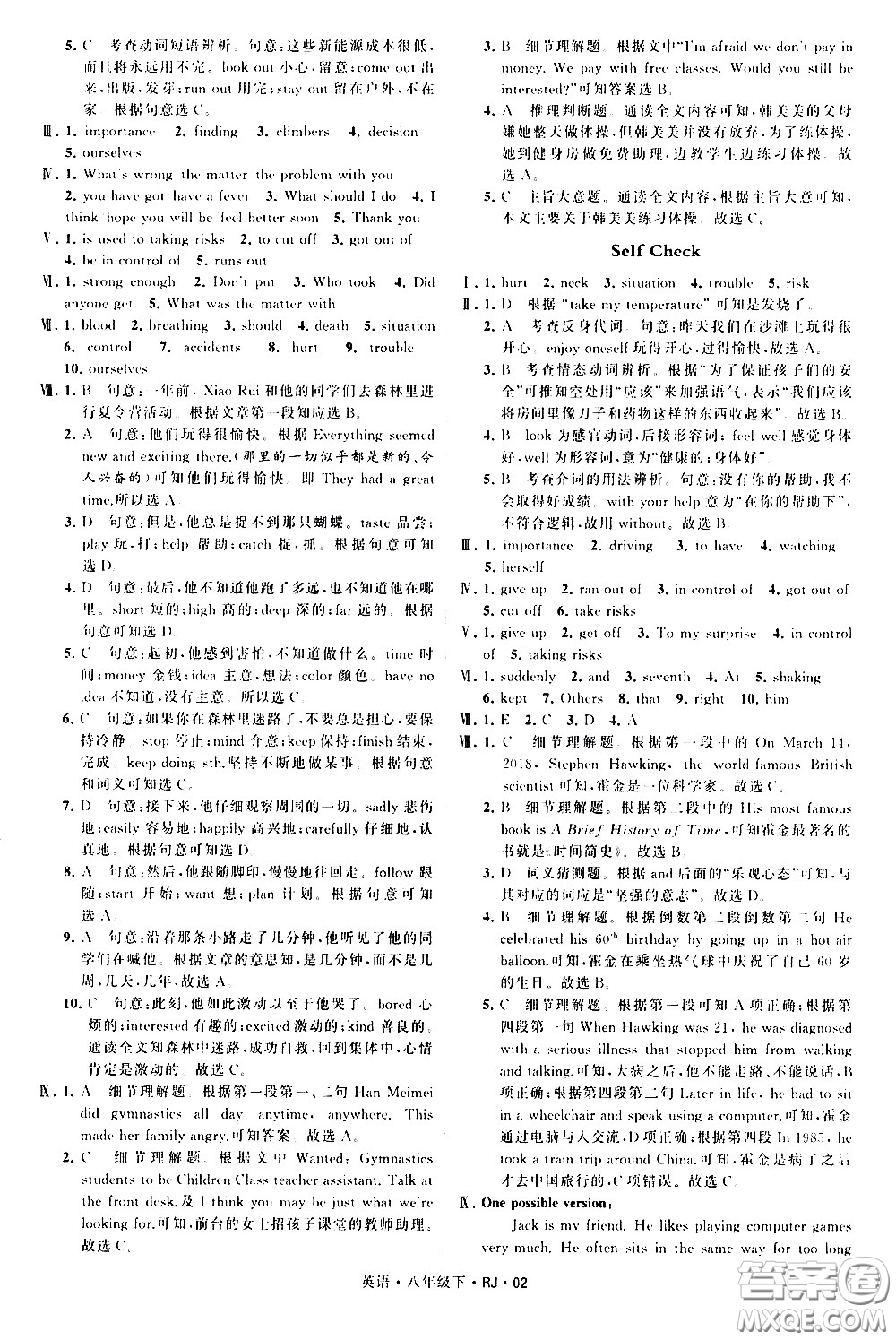 甘肅少年兒童出版社2021學(xué)霸題中題英語(yǔ)八年級(jí)下冊(cè)人教版答案