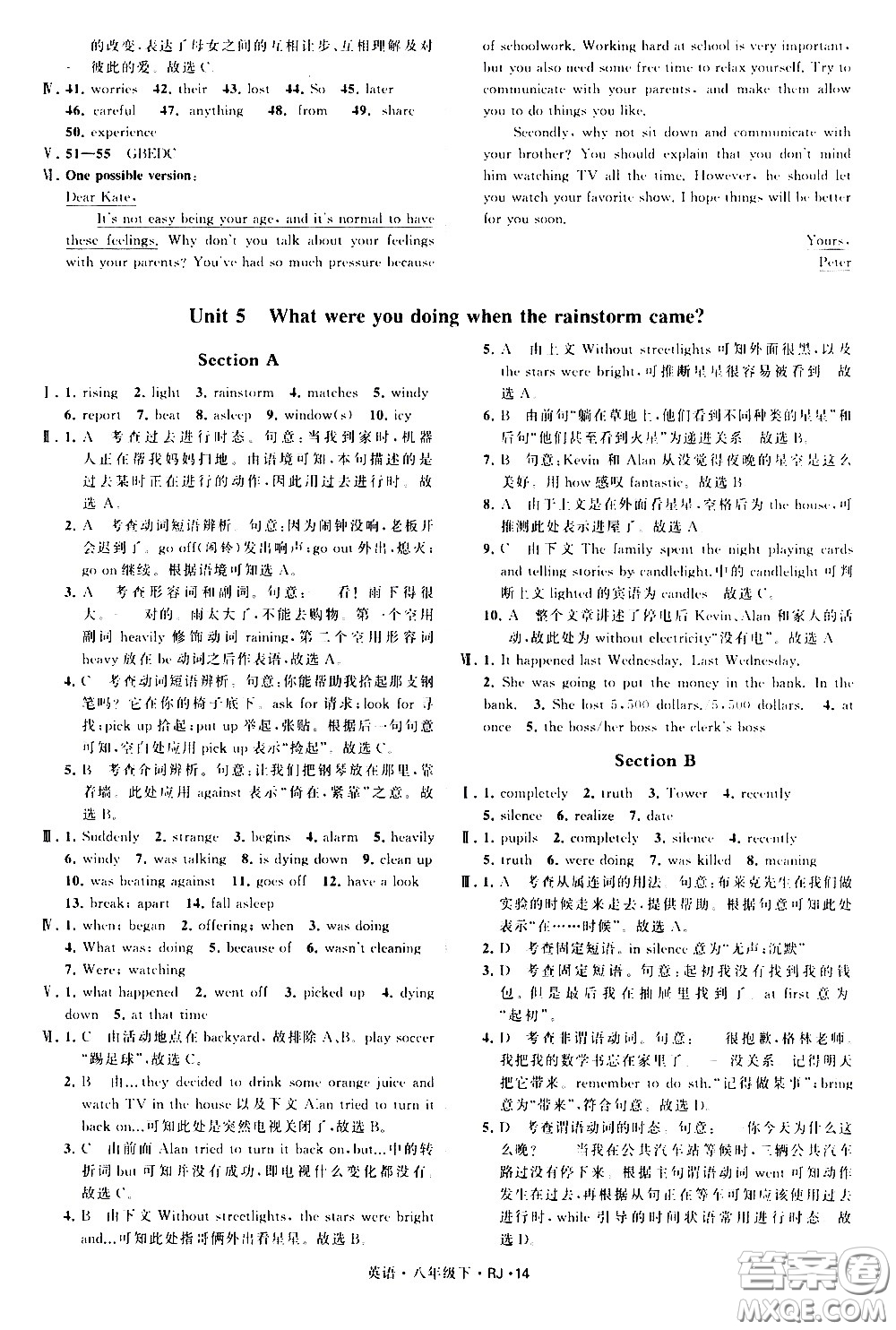 甘肅少年兒童出版社2021學(xué)霸題中題英語(yǔ)八年級(jí)下冊(cè)人教版答案