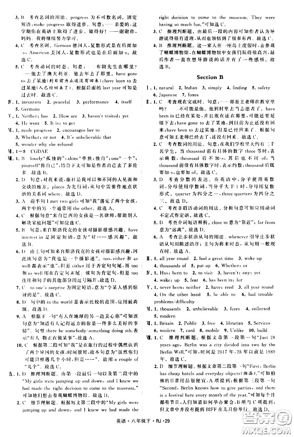 甘肅少年兒童出版社2021學(xué)霸題中題英語(yǔ)八年級(jí)下冊(cè)人教版答案