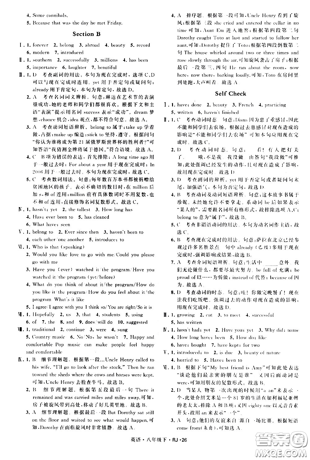 甘肅少年兒童出版社2021學(xué)霸題中題英語(yǔ)八年級(jí)下冊(cè)人教版答案