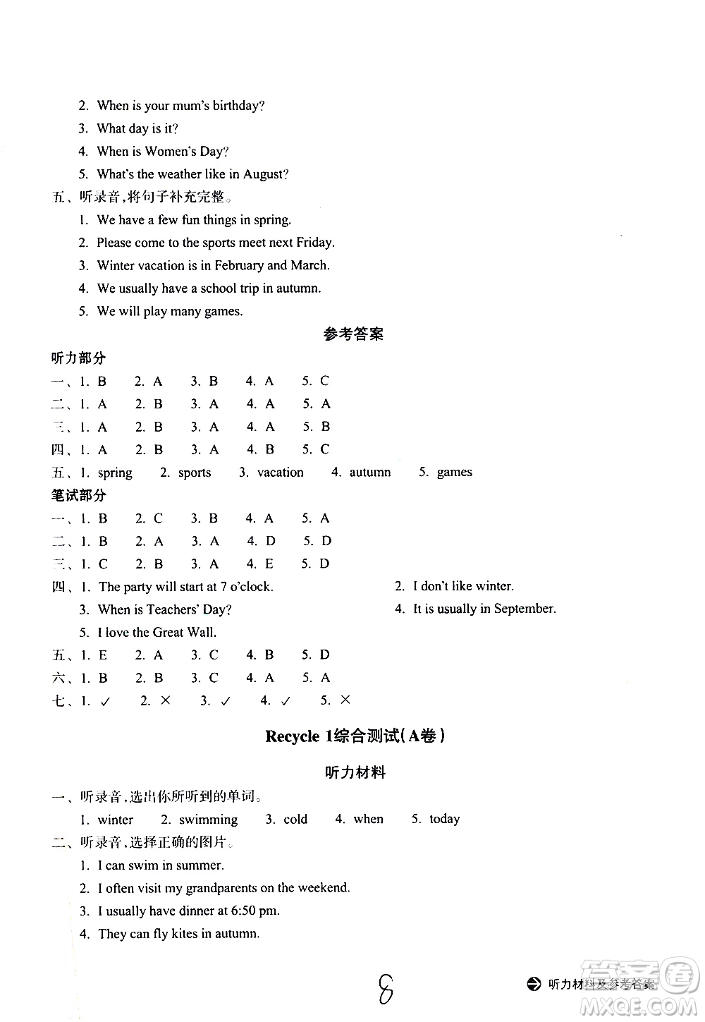 浙江教育出版社2021新編單元能力訓(xùn)練卷英語(yǔ)五年級(jí)下冊(cè)人教版答案