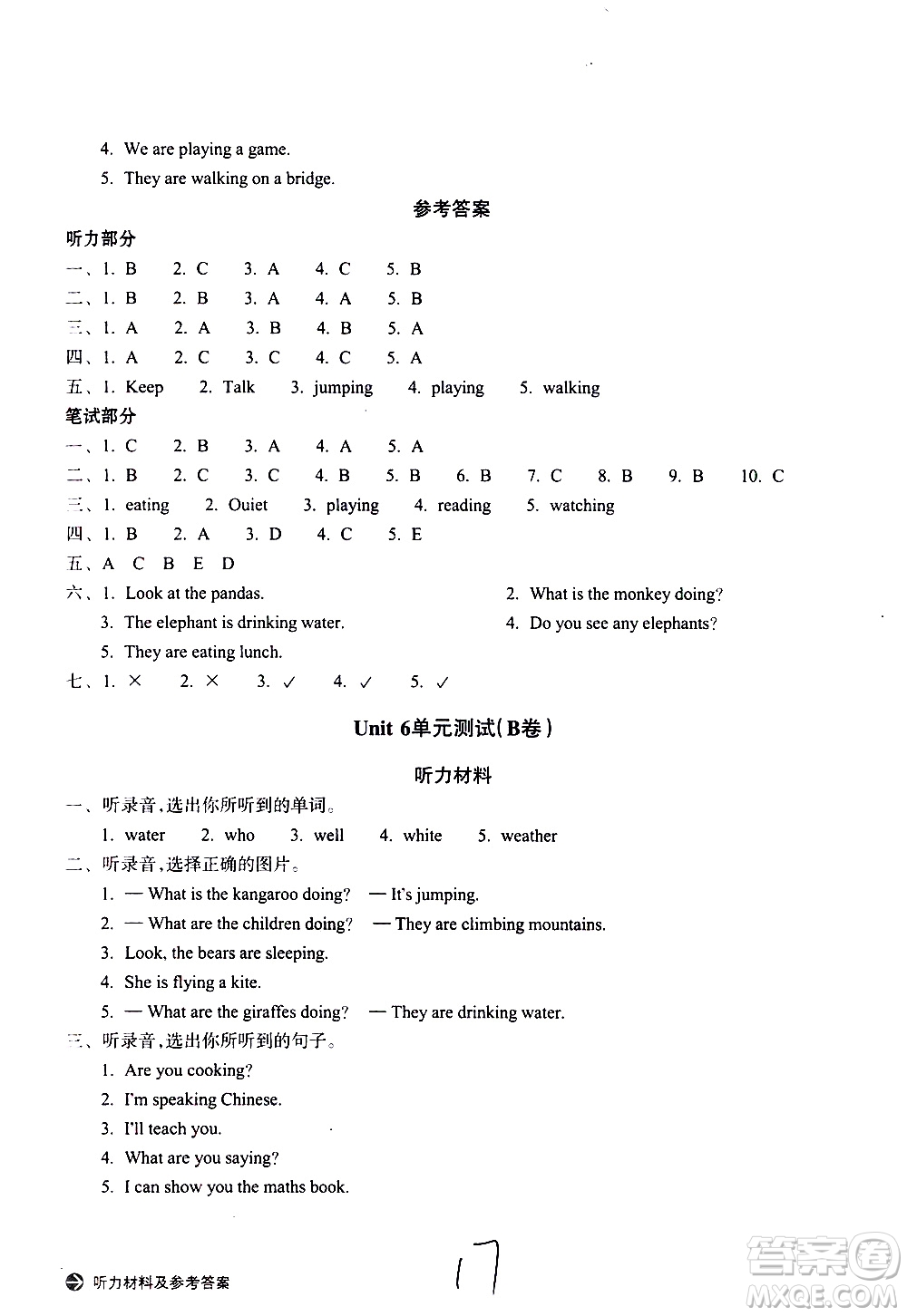 浙江教育出版社2021新編單元能力訓(xùn)練卷英語(yǔ)五年級(jí)下冊(cè)人教版答案