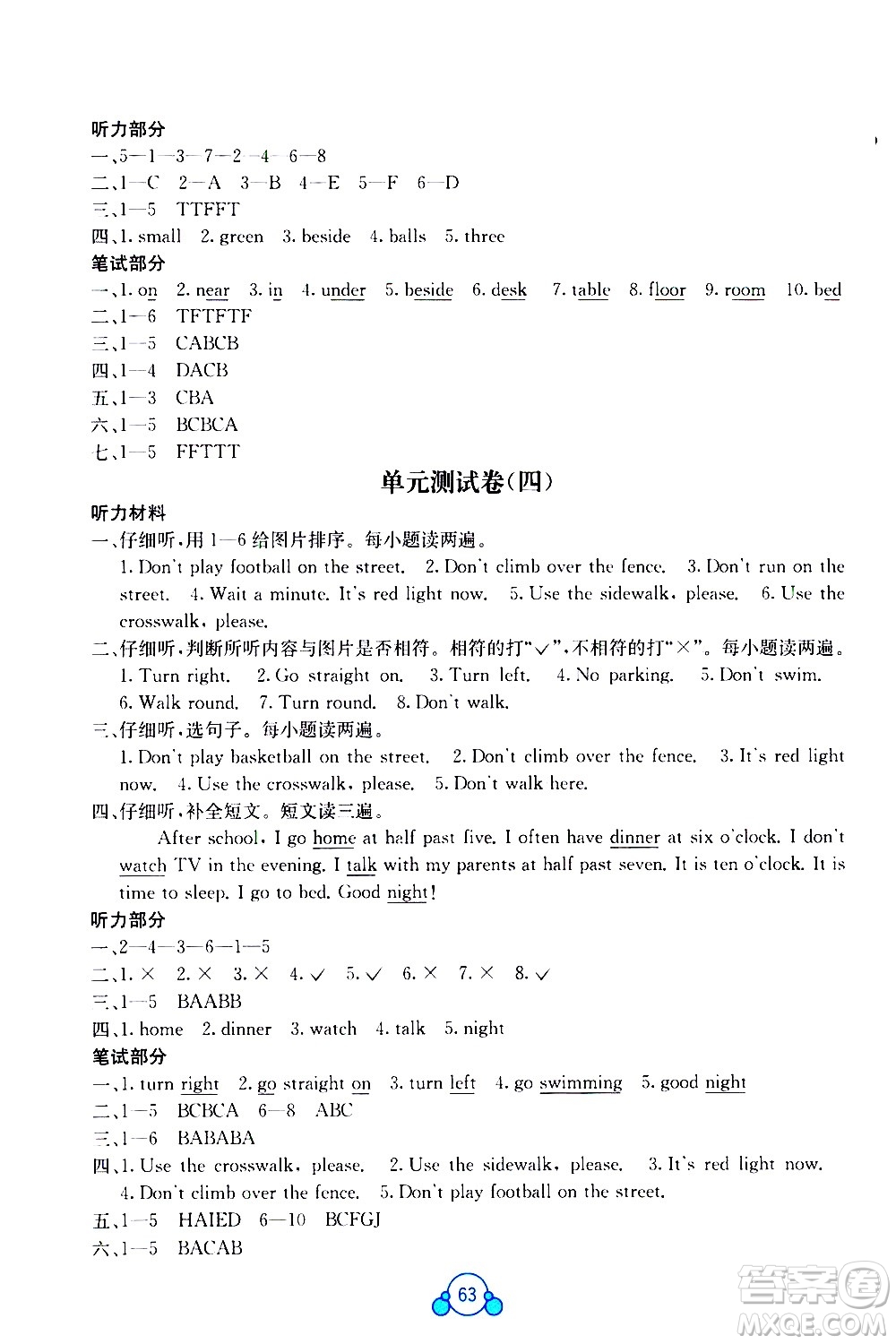 廣西師范大學(xué)出版社2021自主學(xué)習(xí)能力測(cè)評(píng)單元測(cè)試英語五年級(jí)下冊(cè)C版答案