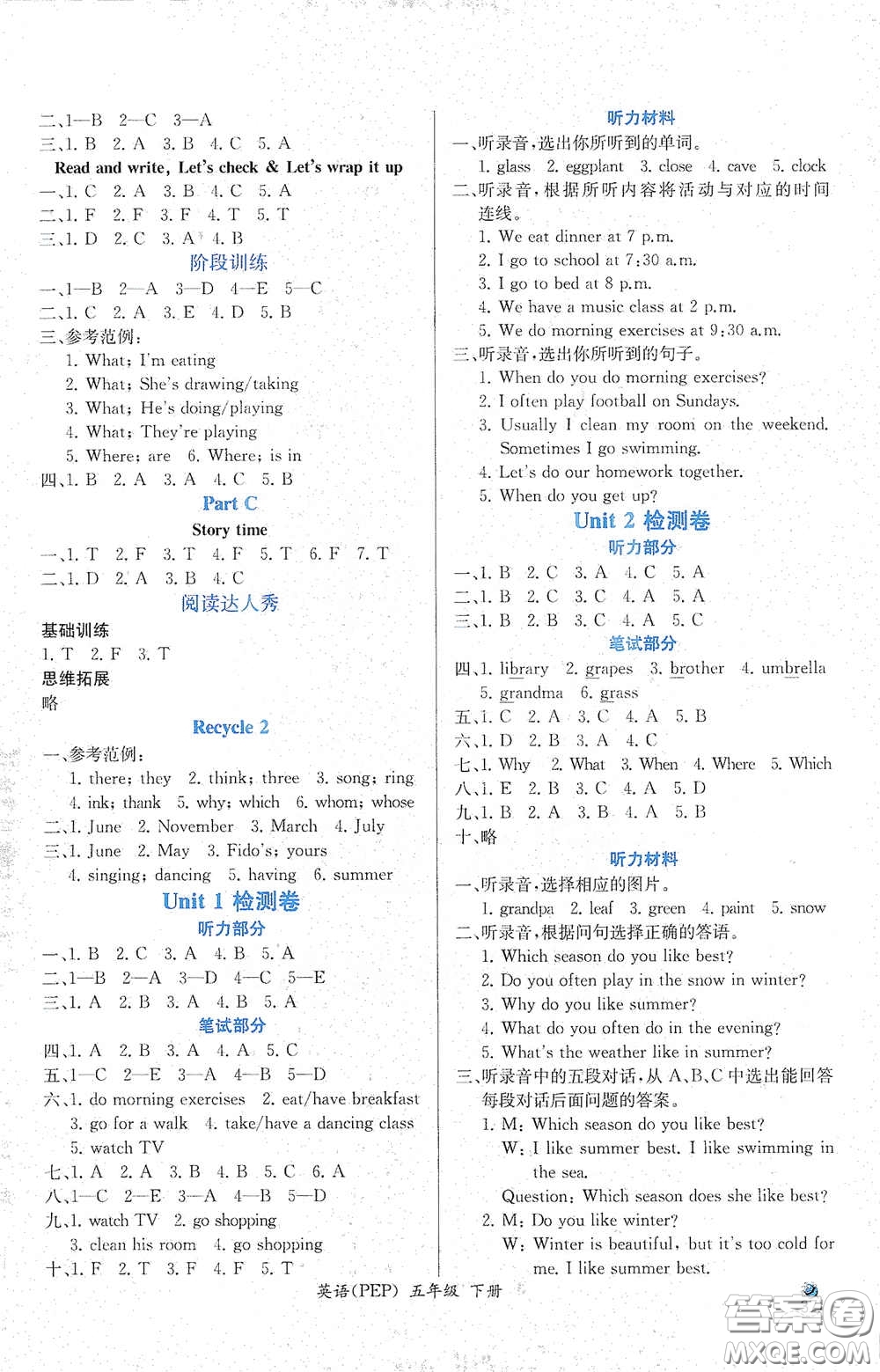 人民教育出版社2021同步導(dǎo)學(xué)案課時(shí)練五年級(jí)英語下冊人教版答案