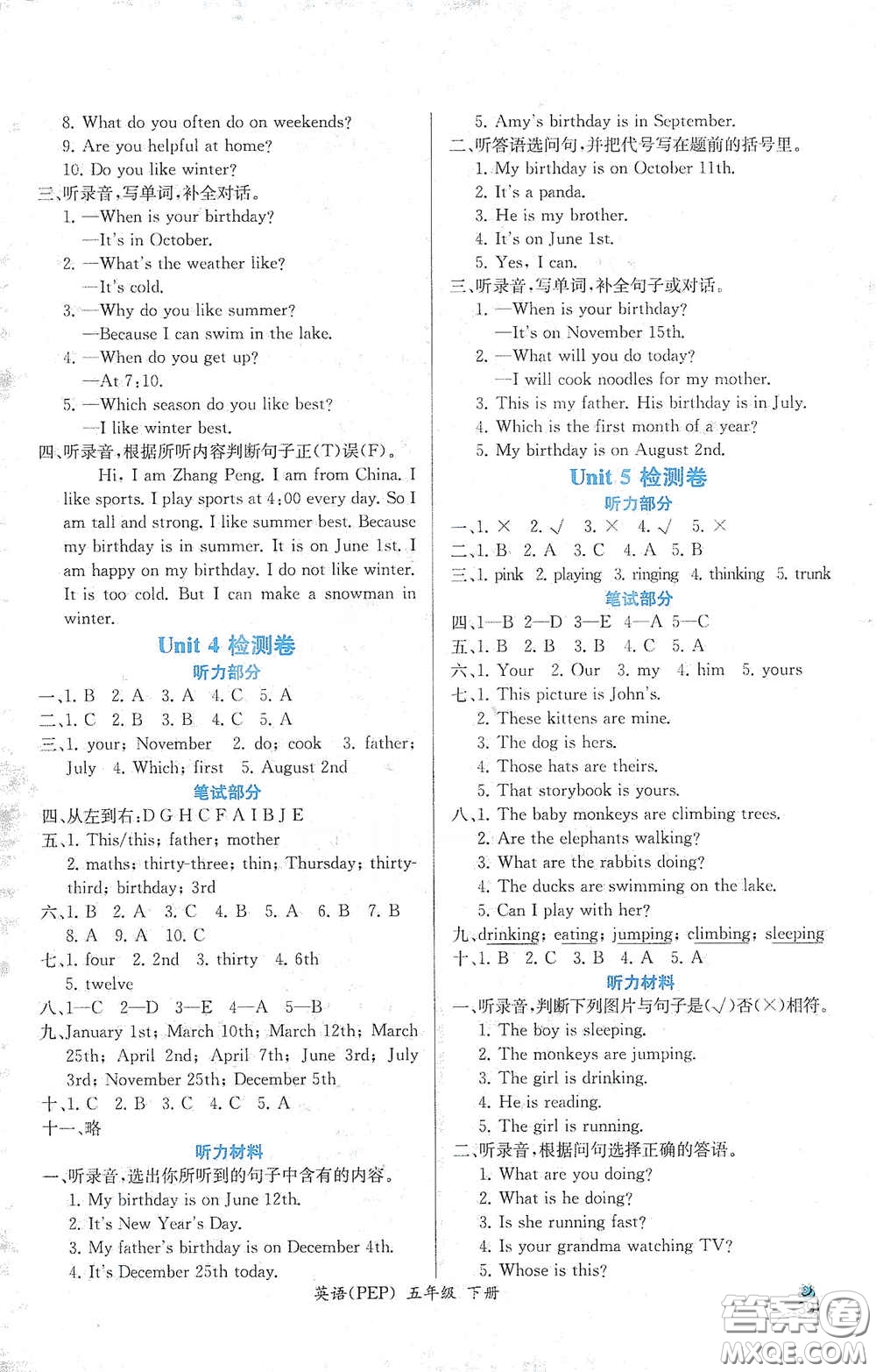 人民教育出版社2021同步導(dǎo)學(xué)案課時(shí)練五年級(jí)英語下冊人教版答案