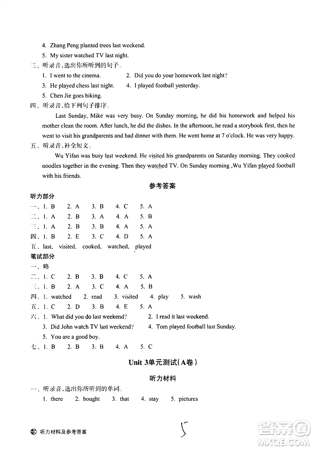 浙江教育出版社2021新編單元能力訓練卷英語六年級下冊人教版答案