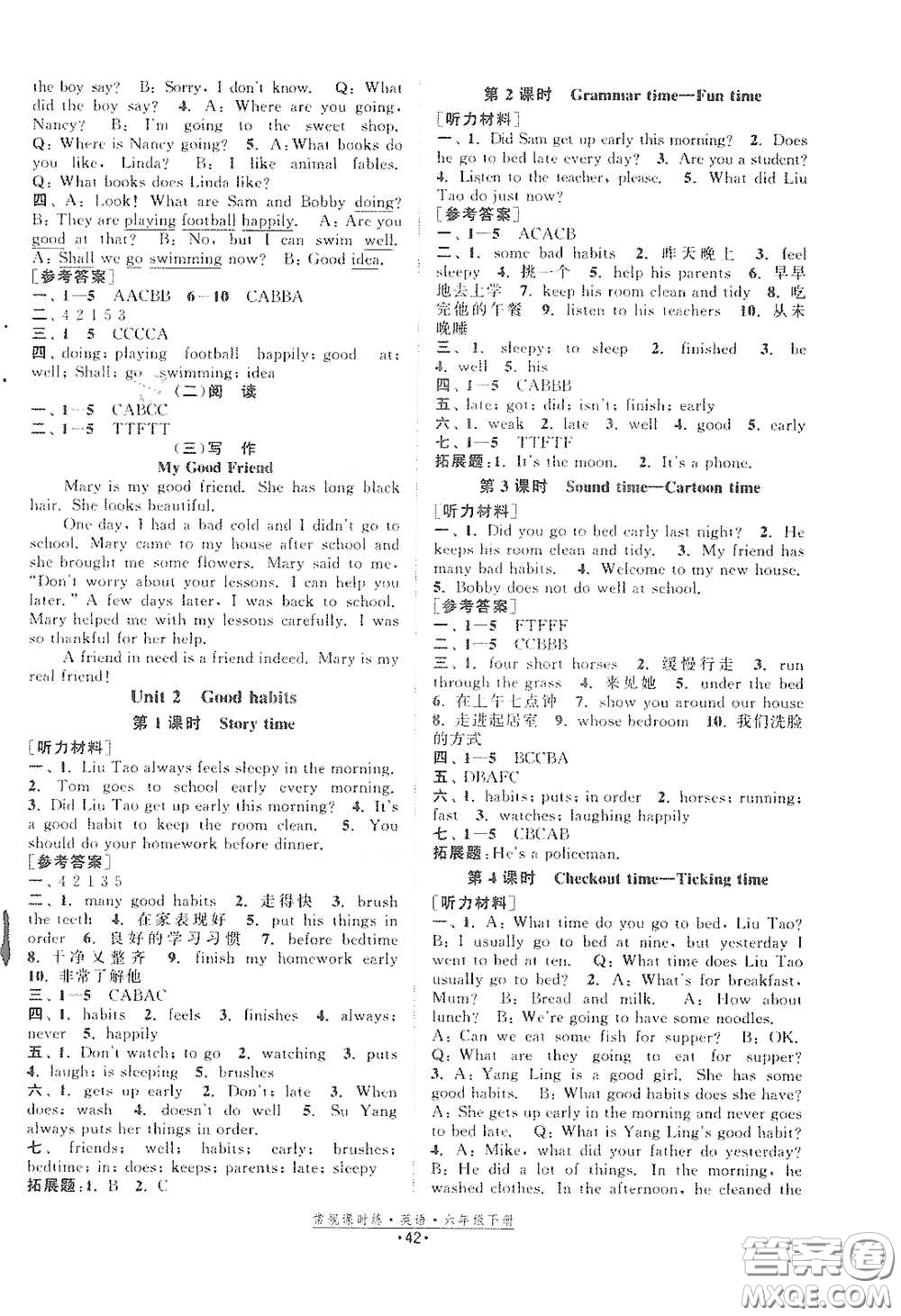 福建人民出版社2021常規(guī)課時(shí)練六年級(jí)英語(yǔ)下冊(cè)譯林版答案