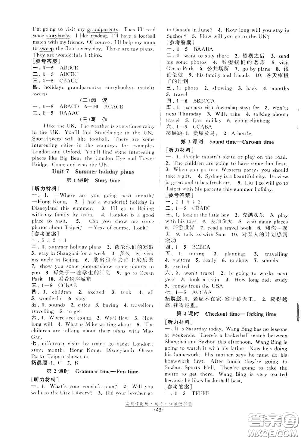 福建人民出版社2021常規(guī)課時(shí)練六年級(jí)英語(yǔ)下冊(cè)譯林版答案