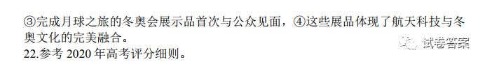 2021年?yáng)|北三省四市教研聯(lián)合體高考模擬試卷一語(yǔ)文試題及答案