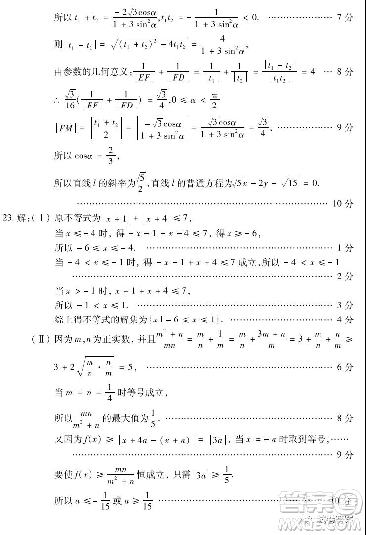 2021年東北三省四市教研聯(lián)合體高考模擬試卷一文科數(shù)學(xué)試題及答案