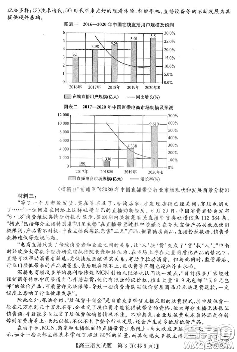 2021年齊齊哈爾一模語(yǔ)文試題及答案