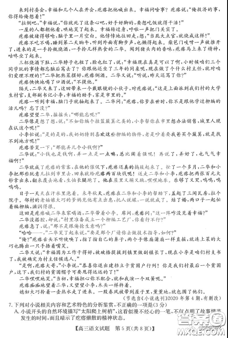 2021年齊齊哈爾一模語(yǔ)文試題及答案