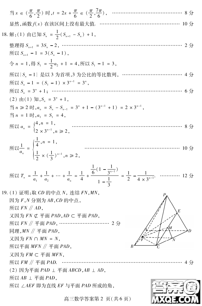 2021年3月濰坊市高考模擬考試數(shù)學(xué)試題及答案