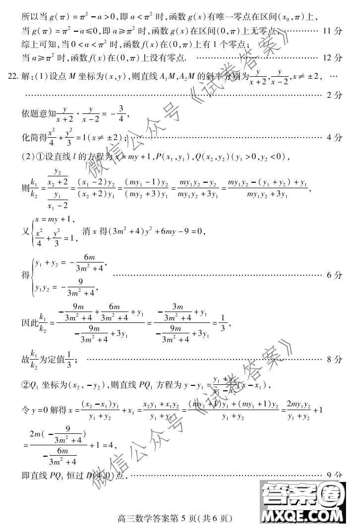 2021年3月濰坊市高考模擬考試數(shù)學(xué)試題及答案