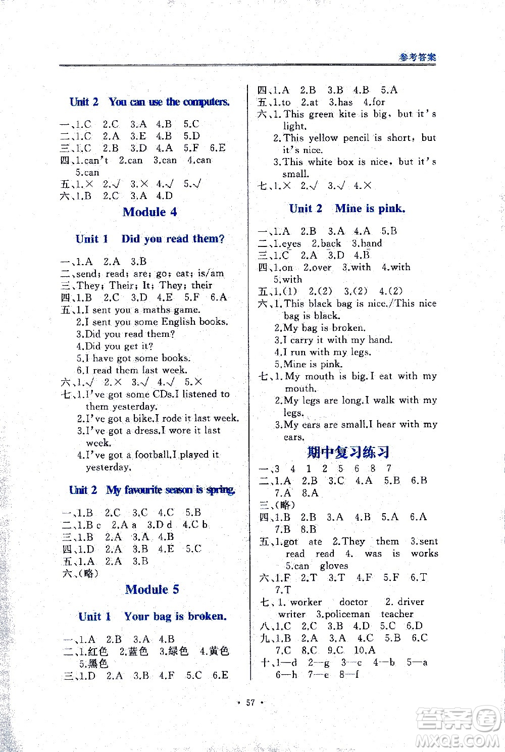 海峽文藝出版社2021英語同步練習(xí)一本通一年級起點五年級下冊外研版答案