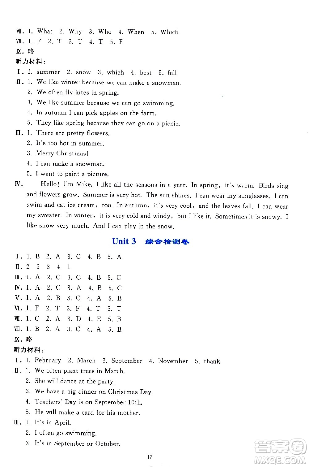 人民教育出版社2021同步輕松練習(xí)英語(yǔ)五年級(jí)下冊(cè)人教版答案