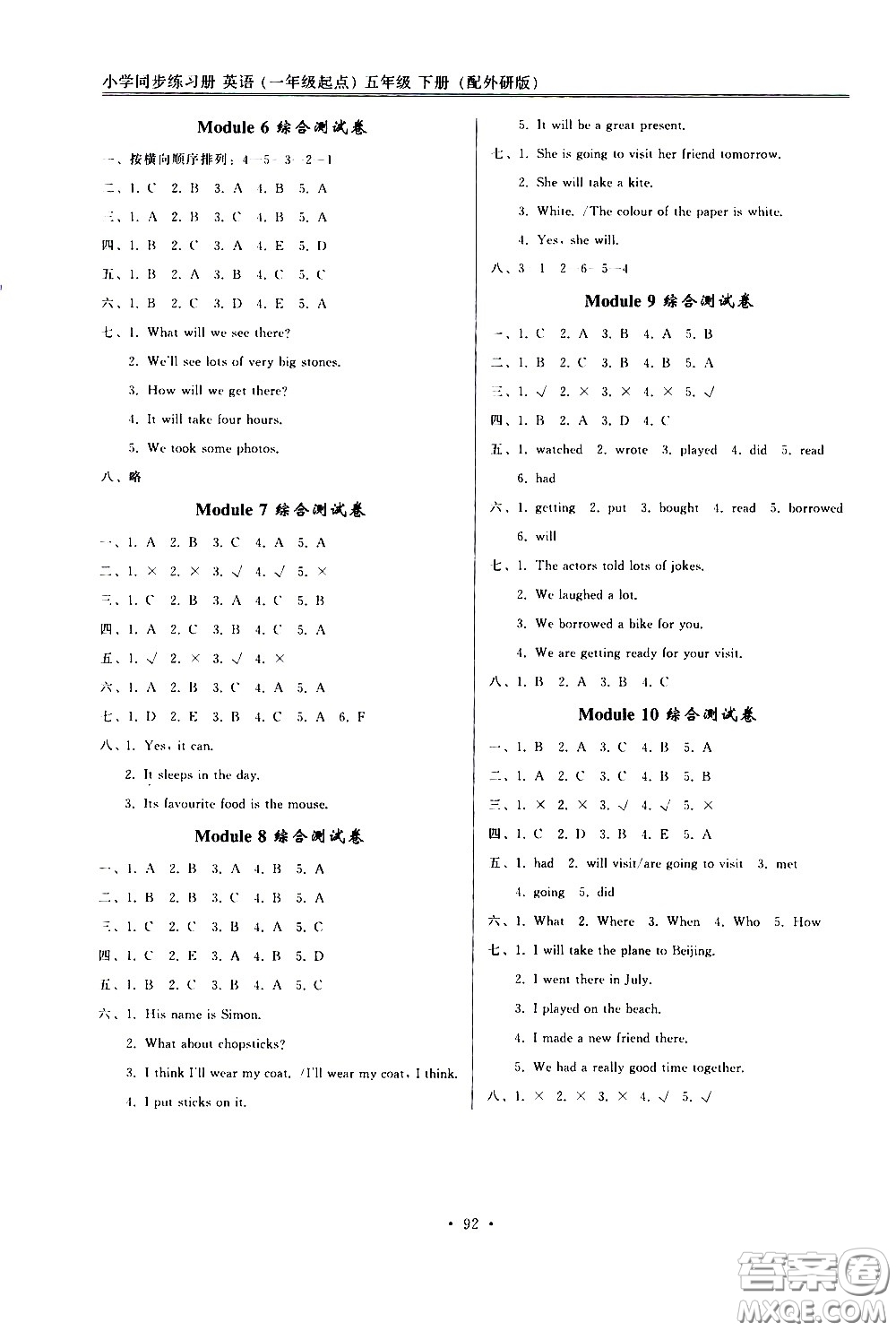 外語教學(xué)與研究出版社2021小學(xué)英語同步練習(xí)冊一年級起點(diǎn)五年級下冊外研版答案